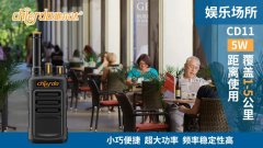 娛樂場所該使用什么樣的對(duì)講機(jī)？